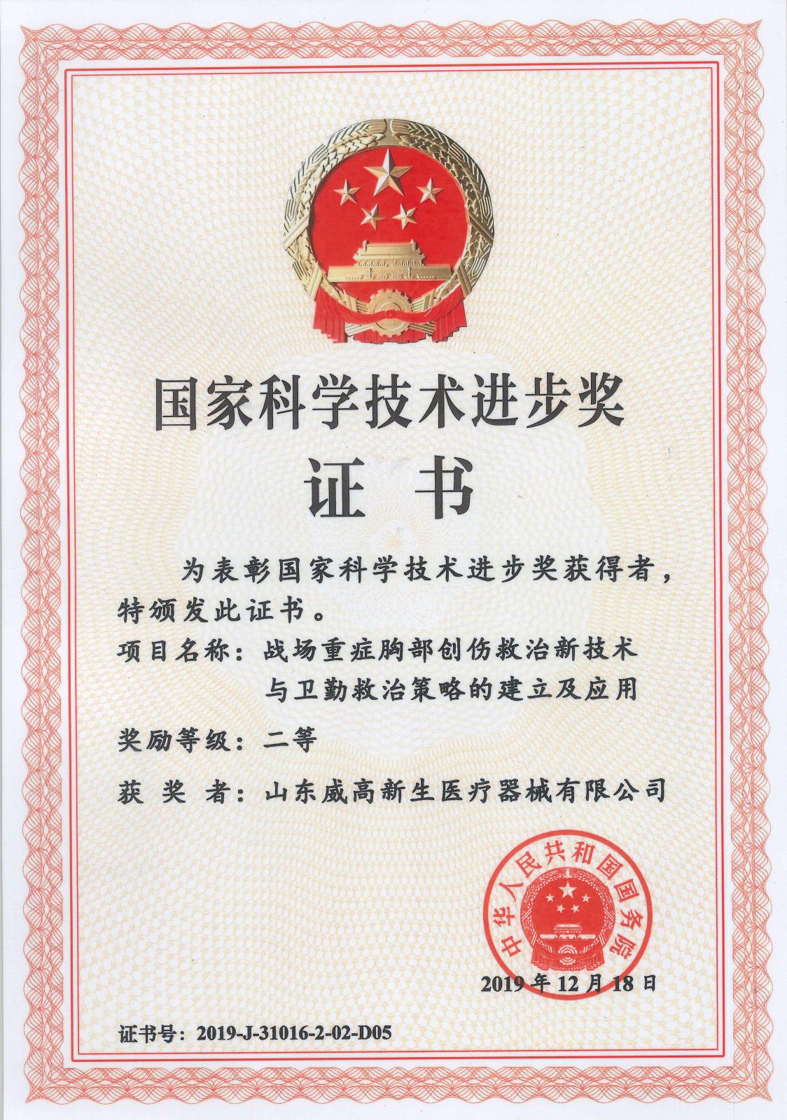 200001102013_頁(yè)面_1.jpg